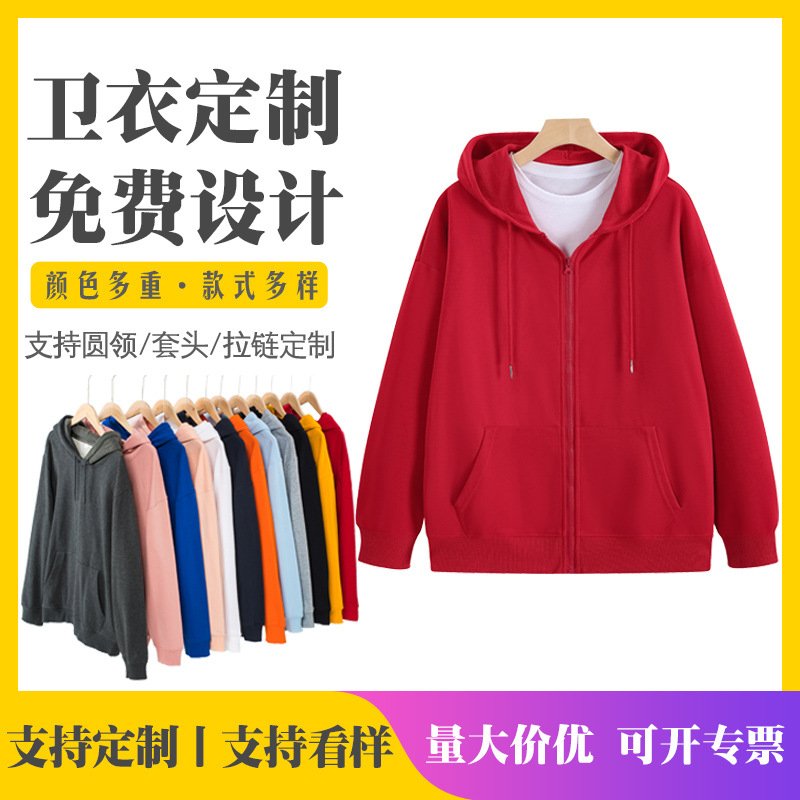 Autumn and Winter Heavy Loose Round Neck Advertising Shirt Sweater Custom Work Clothes Logo Embroidery Culture Shirt Printing
