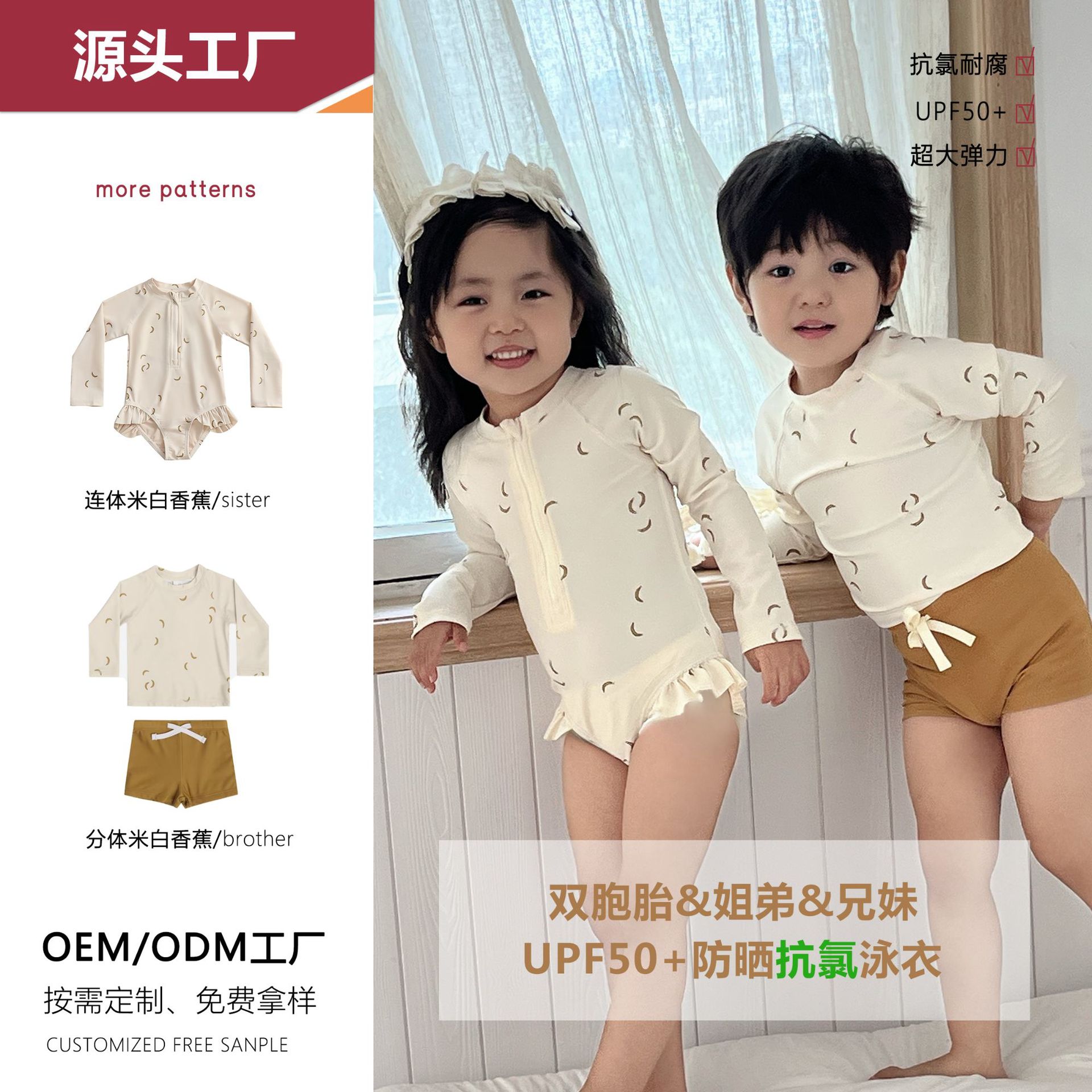 Brother and Sister Instagram Vacation Sun-Protective Swimwear 26Th Summer Children's Swimwear for Boys and Girls Twins High-Quality Swimwear