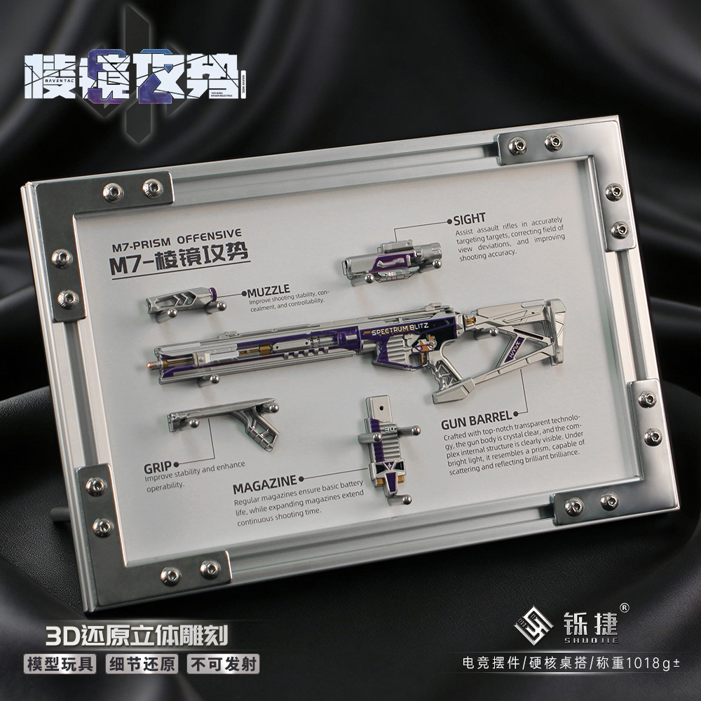 Shuojie Delta Peripheral Frame Version Prism Assault S2 Game Rifle Toy Model Disassembly and Assembly Toy