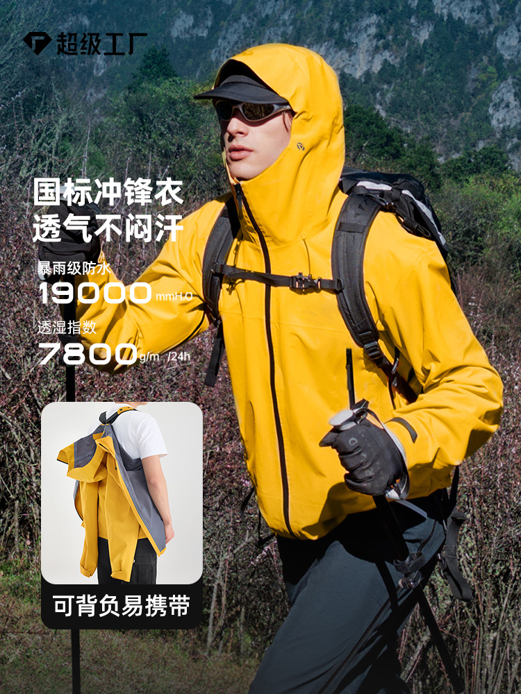 Outdoor Hard-Shell National Standard Jacket for Men and Women 25 Lightweight Single-Layer Professional Mountaineering Clothing Windproof and Waterproof Jacket