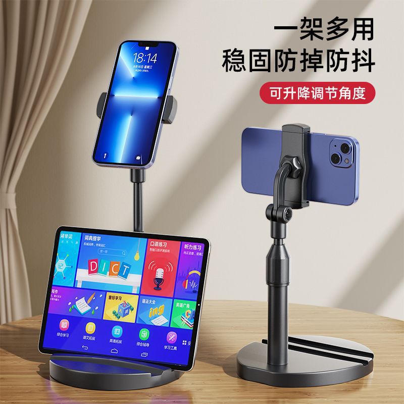 Desktop Dual-Slot Phone Holder for Mobile Phones and Tablets, Live Streaming, Multifunctional, Adjustable, Height-Adjustable, Round Stand