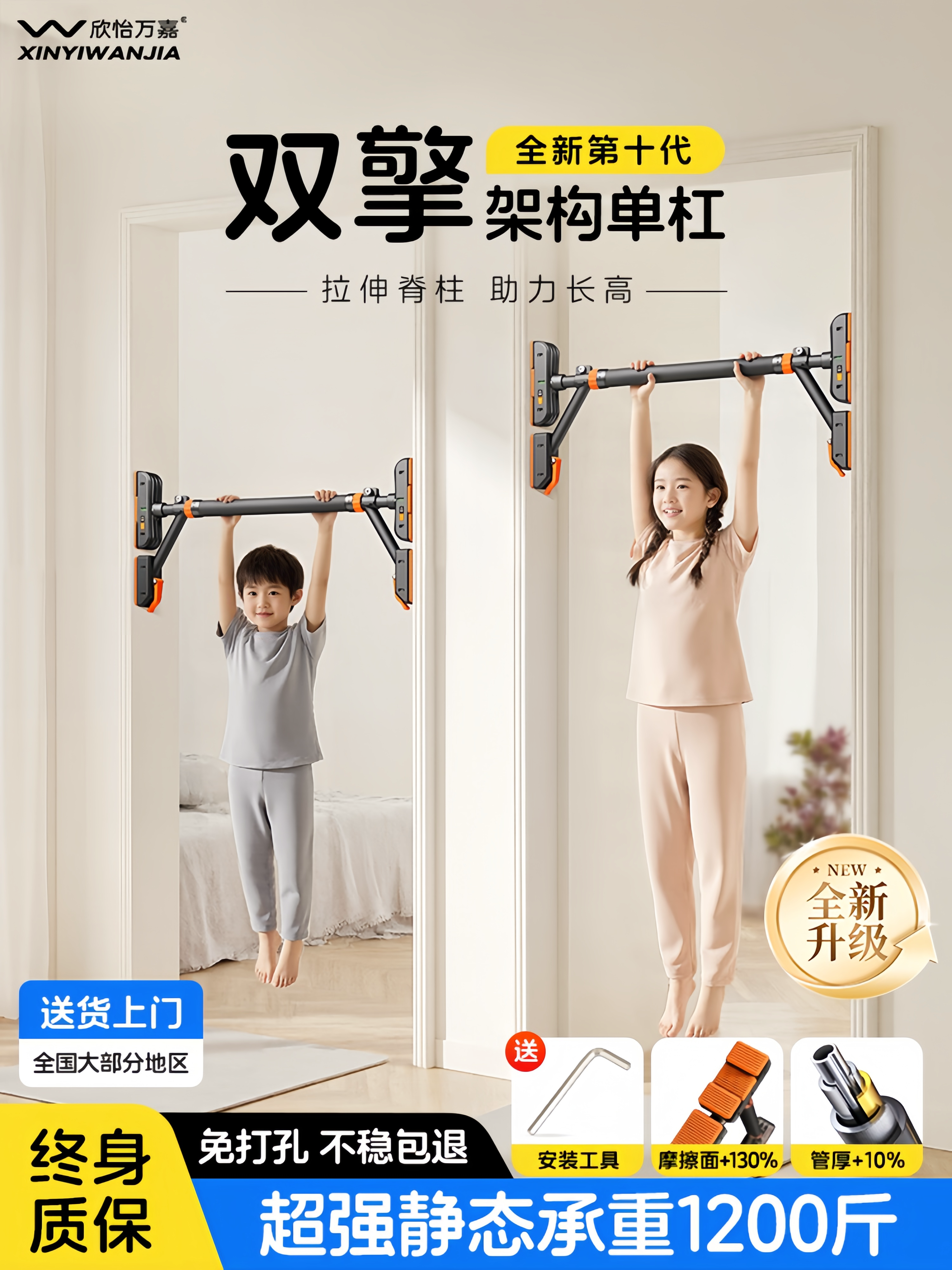 Pull-Up Bar for Stretching and Height Increase, No-Drill Horizontal Bar, Children's Swing Ring, Indoor Hanging Bar, Home Stretching Bar