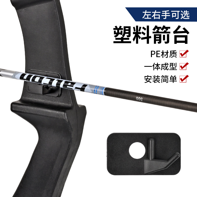 Archery plastic archery table recurve bow arrow outdoor shooting equipment left and right hand patch archery table with adhesive cross-border supply