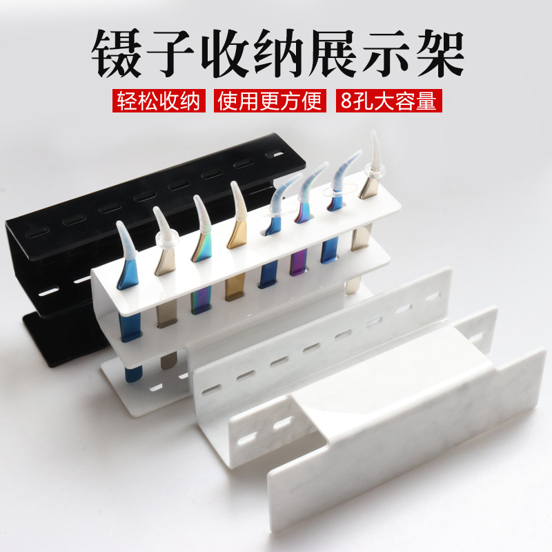 Acrylic Tweezers Display Stand 8-Hole Plastic Transparent Rack Eyelash Beauty Shop Display Rack Storage and Organization Box False Eyelashes