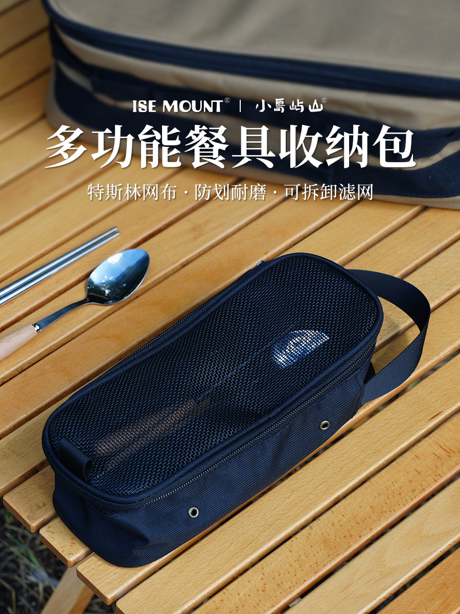 ISE MOUNT Outdoor Multifunctional Tableware Storage Bag Detachable Drain Bag Portable Wash Bag Sundries Bag