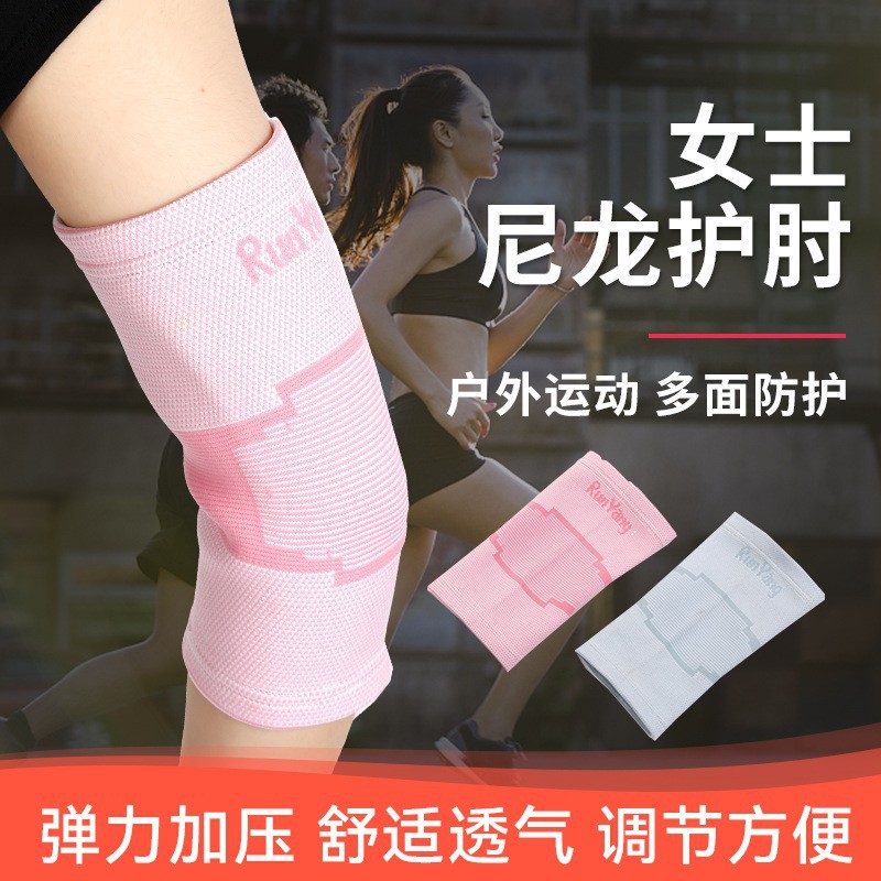 Changqinghu Spot Wholesale Women's Sports Fitness Auxiliary Support Elbow Pads Comfortable Knitted Nylon Elbow Pads
