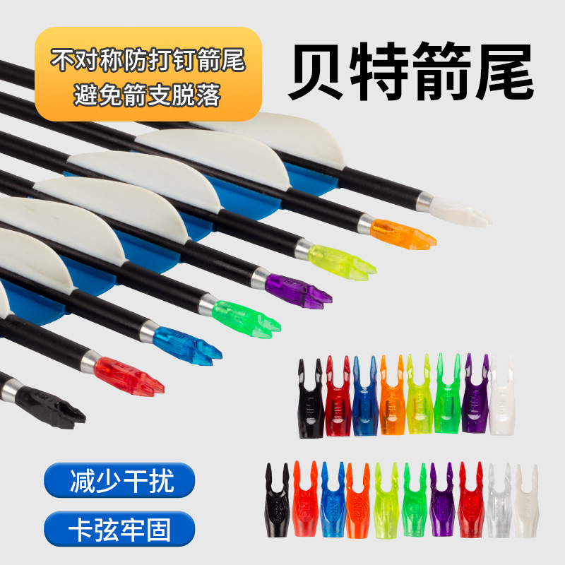 Home-made Bette Arrow Tail Anti-nailing Arrow Tail Strand Solid Outdoor Bow and Arrow Archery Anti-nailing Arrow Accessories Multicolor