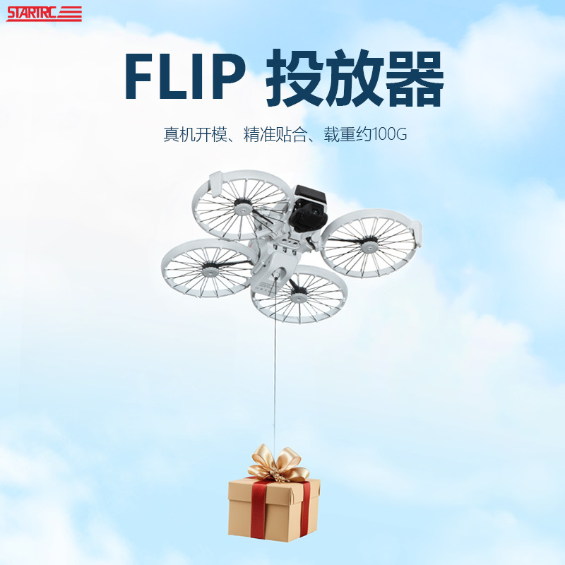 Suitable for DJI Dajiang Flip Airdrop Drone Gift Remote Delivery Device Drone Accessories