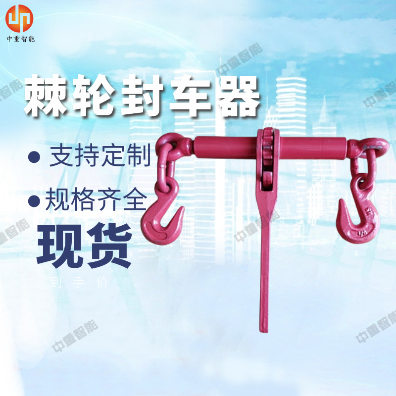 Factory Direct sales lever tensioner easy to use simple ratchet tensioner ratchet car sealer