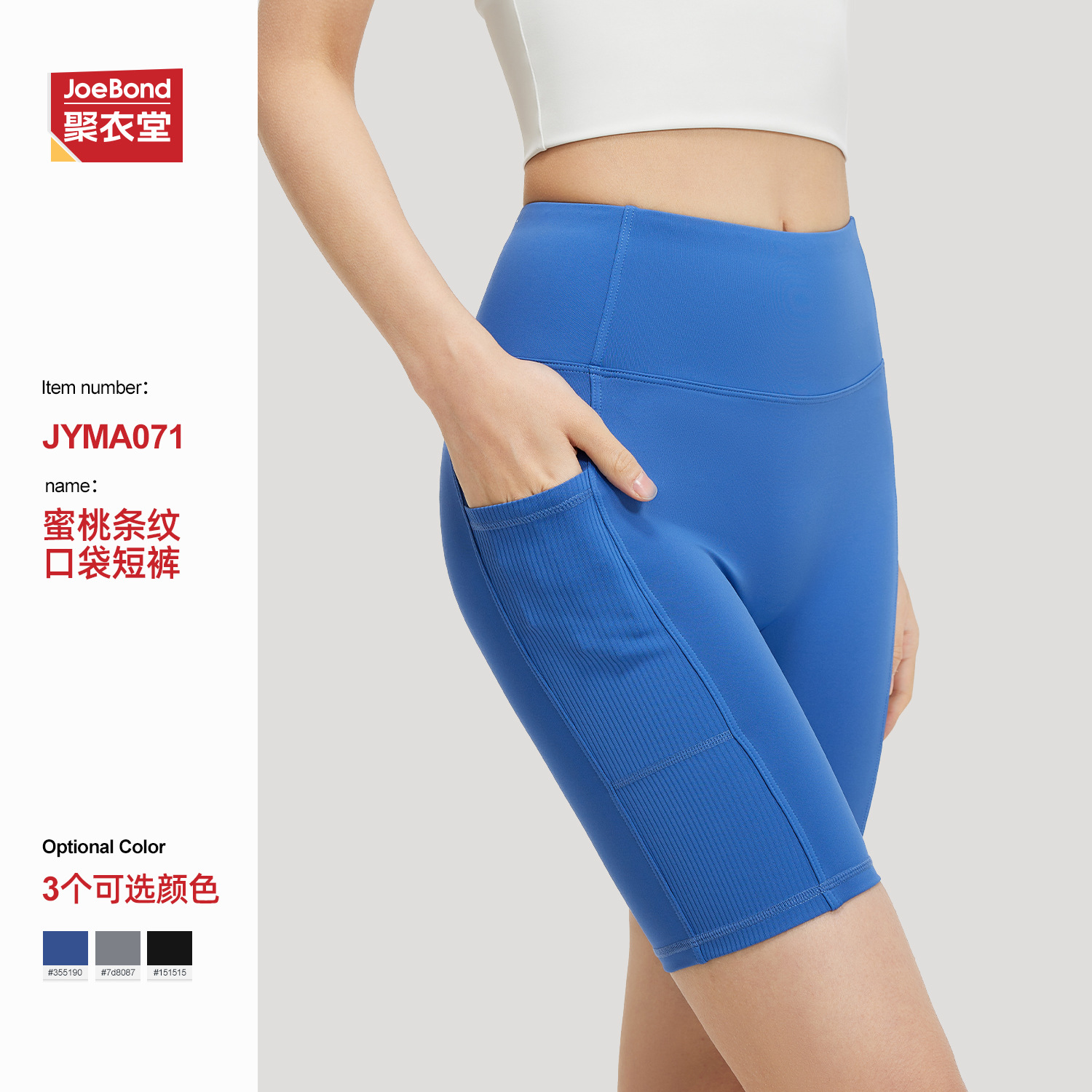 Striped Pocket Yoga Shorts for Outdoor Wear, High-Waisted, Hip-Lifting, Tummy Control, Running Sports Tight Yoga Pants