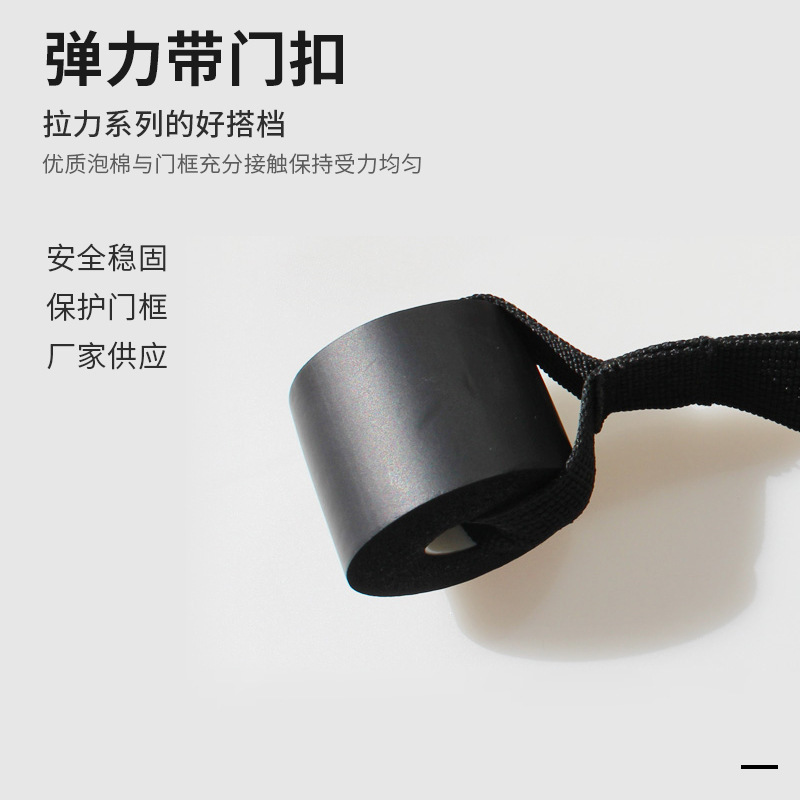11-piece set of tension rope accessories foam webbing door stop door clip door buckle hanging fitness training rope
