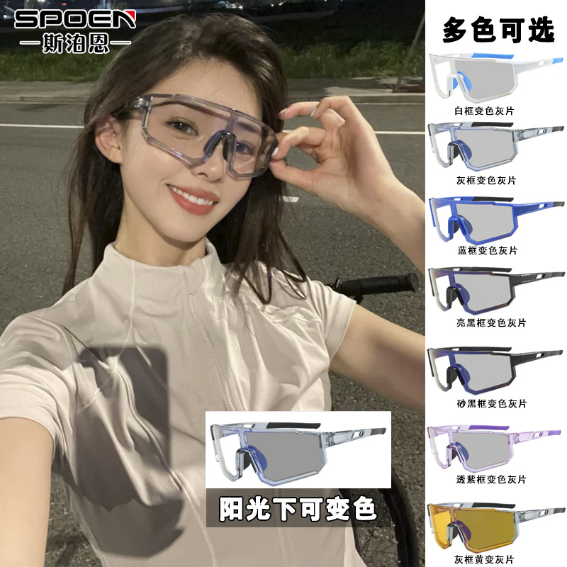 Outdoor Cycling Glasses Day and Night Color-Changing Windproof Eye Protection Night Cycling Running Sunglasses Sports Sunglasses