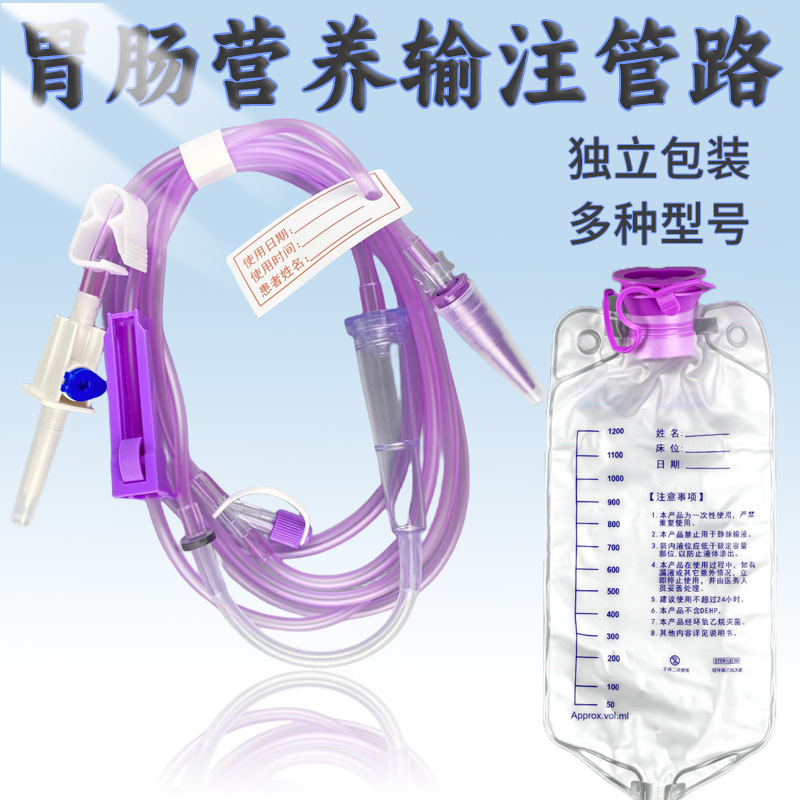 Weikang Disposable Enteral Nutrition Supply Line Nasal Feeding Machine Feeding Tube Intestinal Nutrient Solution Intestinal Infusion Machine