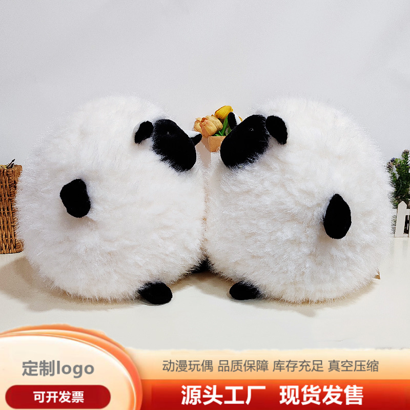 Cute Big Sheep Ball Plush Toy, Black-Faced Sheep Doll, Children's Comfort Doll, Baby Sheep Wholesale