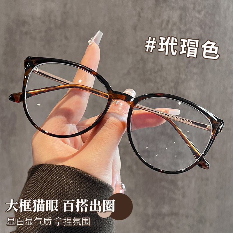 Retro Tortoiseshell Cat-Eye Glasses Frame for Women with Myopia, Anti-Blue Light, Non-Prescription Glasses 8172 Frame, Plain Face, Square and Round Face, Large Frame Glasses