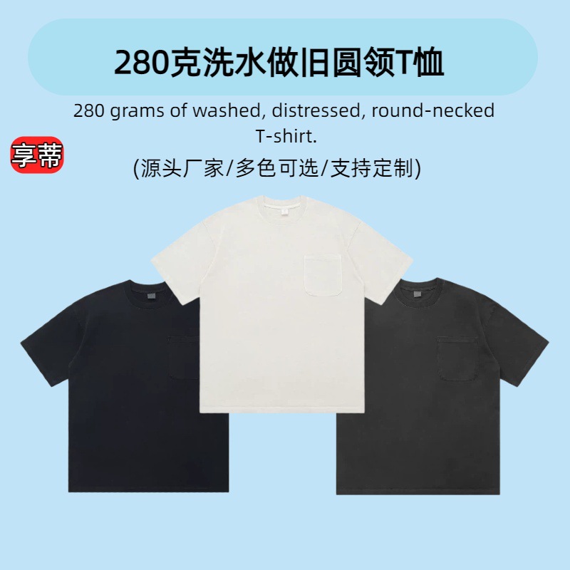 Short-Sleeve Vintage Trendy Brand 280g Heavyweight Double Yarn Pure Cotton Washed Distressed Pocket T-Shirt Loose Fit Couple's Outfit