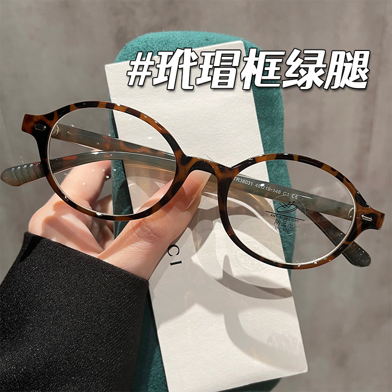 Korean-style Hawksbill Small Oval Glasses Myopia Women's Durable Nerd Flat Light Ultra Light Eye Frame 38031
