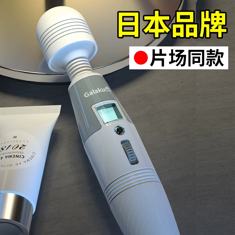 Galaku Japanese Av Stick Vibrating Massager for Women, Special Masturbation Device, Erotic Female Products, Orgasmic Artifact, Electric