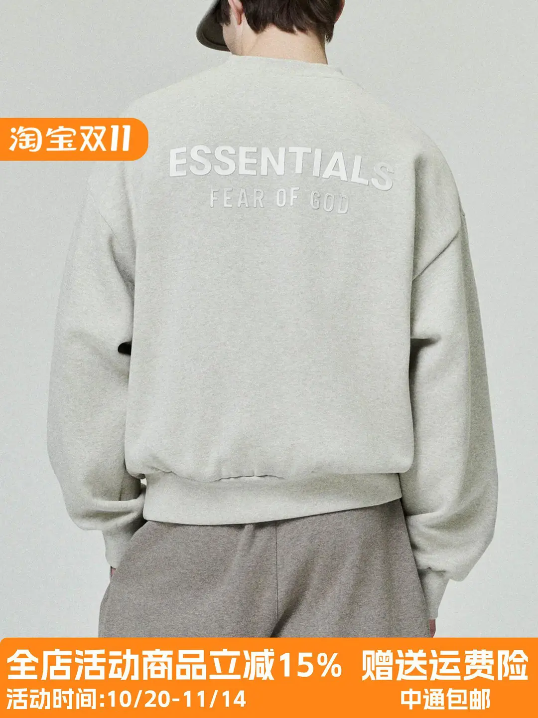 I am not trendy FOG ESSENTIALS Season 9, covered high street casual loose metal pressed rubber round neck hoodie for men