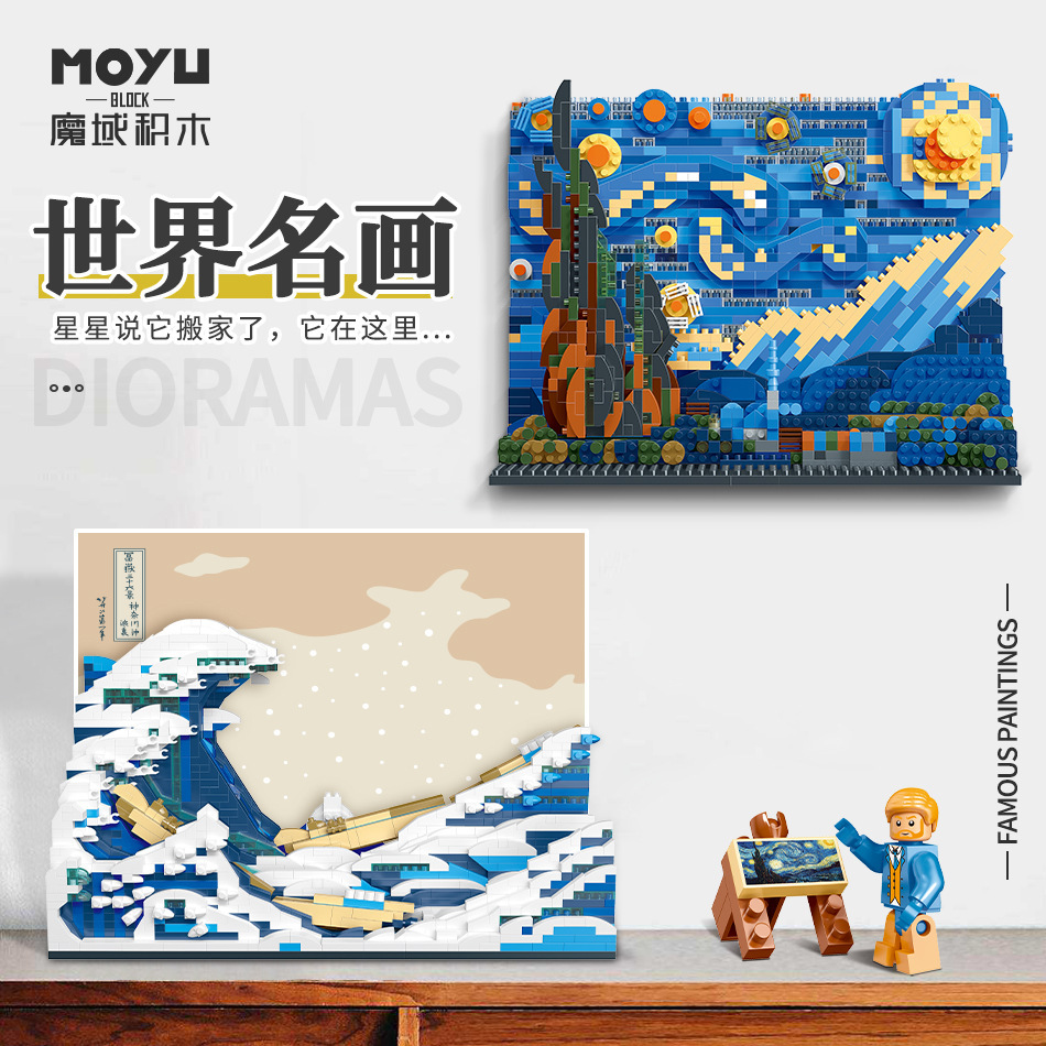Magic Micro-Particle Building Block Mural Kanagawa Van Gogh Starry Night Cross-Border Aliexpress Ornament High-Difficulty Assembly Creativity