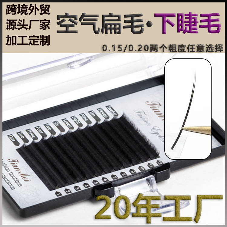 Lower Eyelash Extensions Single Strand Ultra-Soft Flat False Eyelashes Japanese Style Double Tip Ultra-Natural Beauty Eyelash Shop