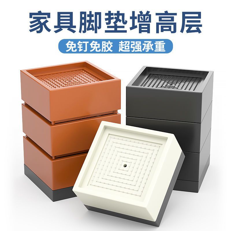 Square Stacking Furniture Height-Increasing Pads, Custom-Made Table and Chair Sofa Coffee Table Anti-Slip, Silent, Wear-Resistant, Shock-Proof Protective Pads
