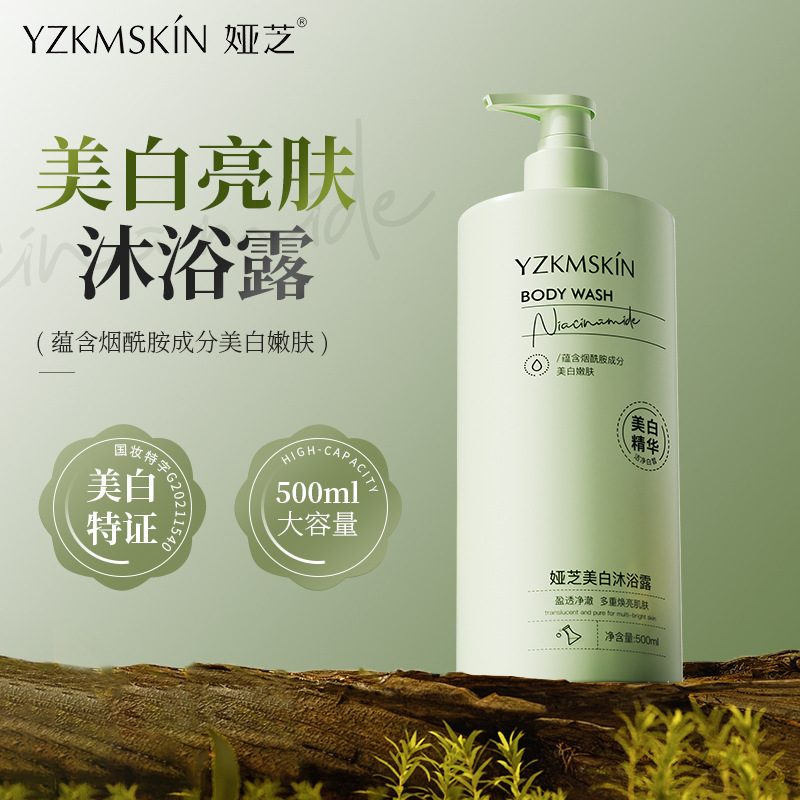 Yazhi Whitening and Brightening Niacinamide Shower Gel Long-Lasting Fragrance Moisturizing Whitening Shower Gel Cleansing and Moisturizing Shower Gel