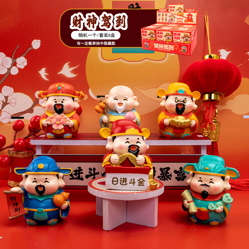 Genuine festive cartoon cute god of wealth to the blind box national fashion home good moral decorations small ornaments gift