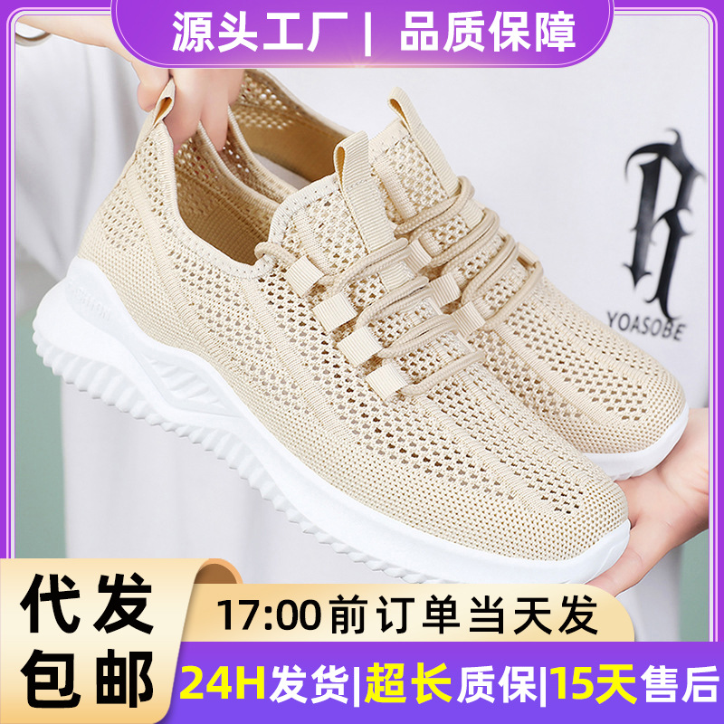 Shoes for Women, Summer Lightweight Soft-soled Sneakers, Cut Out Breathable Casual Shoes, Fashionable Flats, Women's Shoes, Soft Soles That Do Not Tire Your Feet