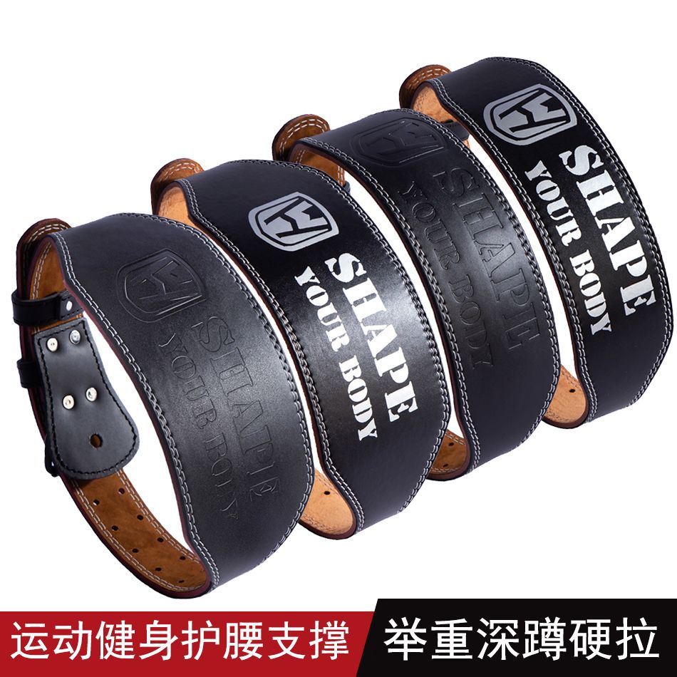 Squat Sports Waist Protection Widened Adjustable Men's and Women's Training Weightlifting Belt Gym Hard Pull Professional Grade