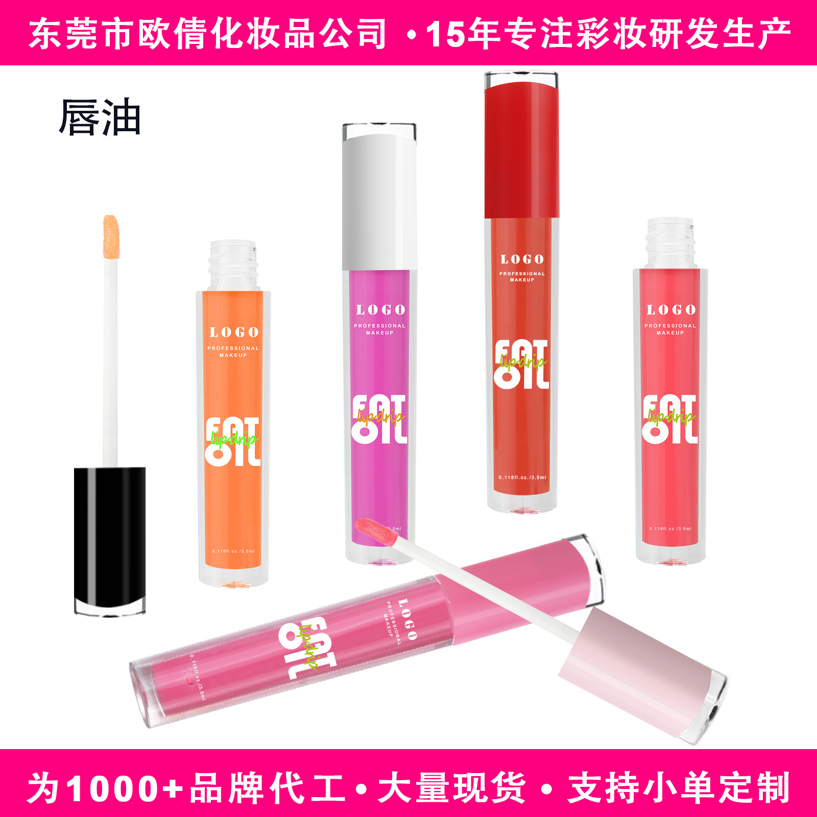 Cross-border makeup factory processing high quality in stock lip gloss lip glaze doodle lip gloss mirror moisturizing lip oil