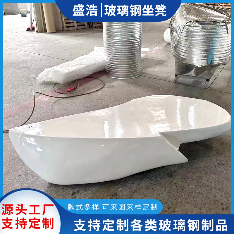 Manufacturer Customized Fiberglass Leisure Chairs, Outdoor Special-Shaped Decorative Seats, Public Rest Area Shopping Mall Benches