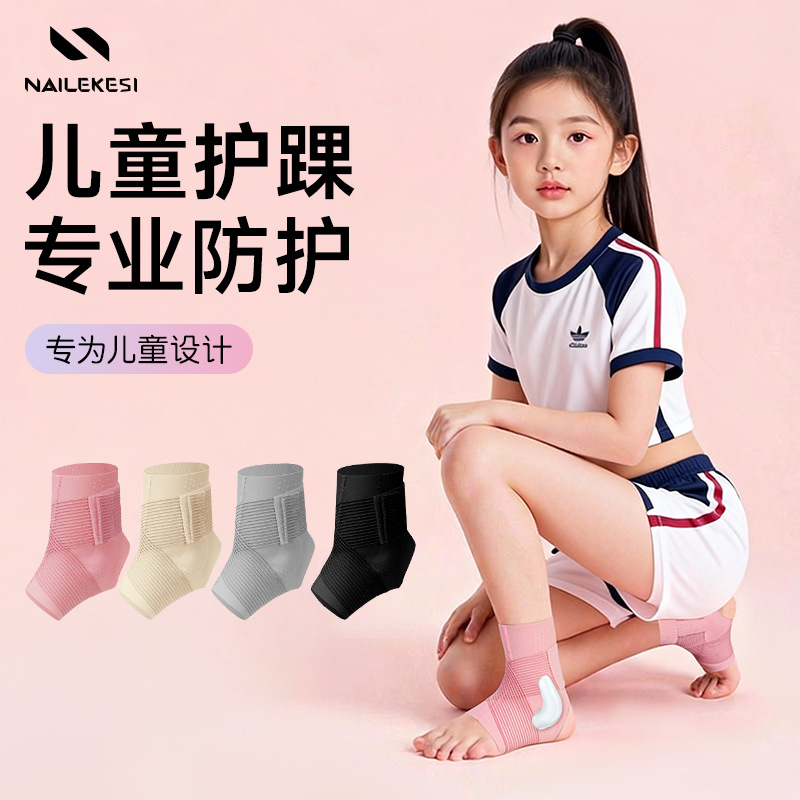 Children's Ankle Brace to Prevent Sprains, Ankle Support, Joint Protection, Ankle Strap for Jump Rope, Sports, Basketball, Thin Version