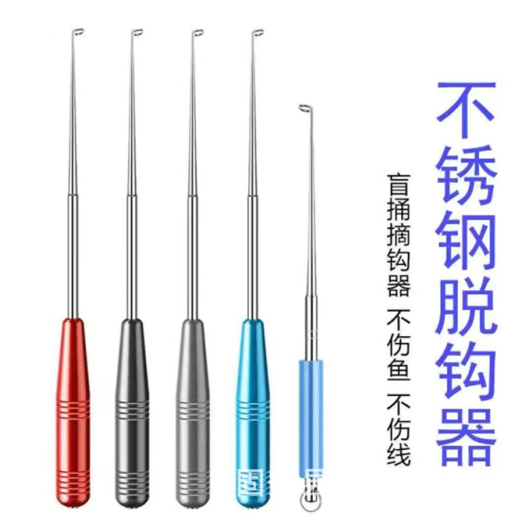 Blind hook extractor Japanese hook extractor deep throat hook extractor deep mouth hook extractor fishing supplies