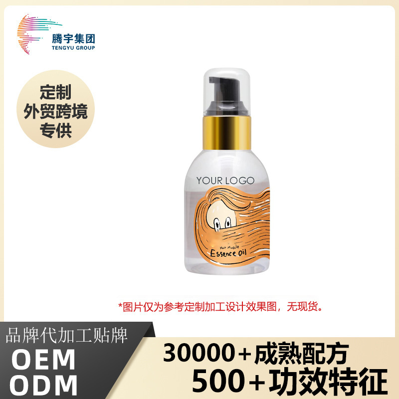 Customized No-Rinse Hair Care Essential Oil Oem to Improve Dry and Split Ends, Hair Essential Oil Spray, Smoothing Hair Care Oil, and Processing Services