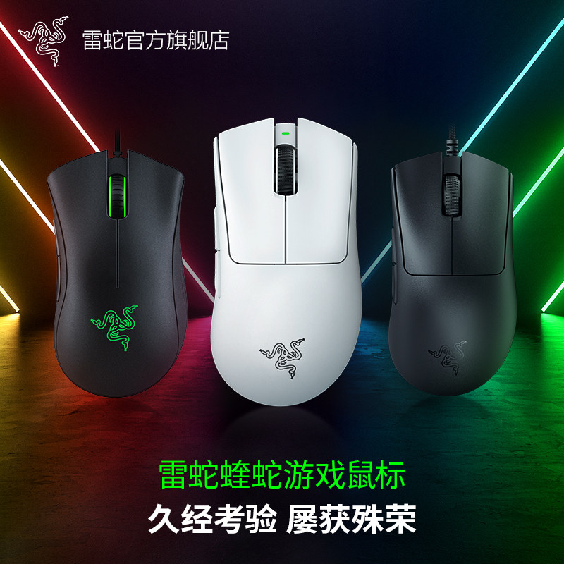 Razer Viper Standard V3Pro Professional Edition Wireless Esports Computer USB Wired Gaming Mouse