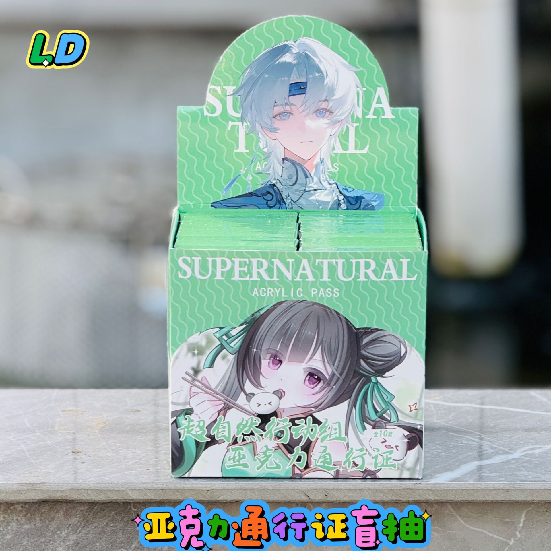 Popular Cultural and Creative Products: 2D-Style Super Self-Fire Action Team Acrylic Keychain, Pass Card, Blind Draw Blind Box Merchandise