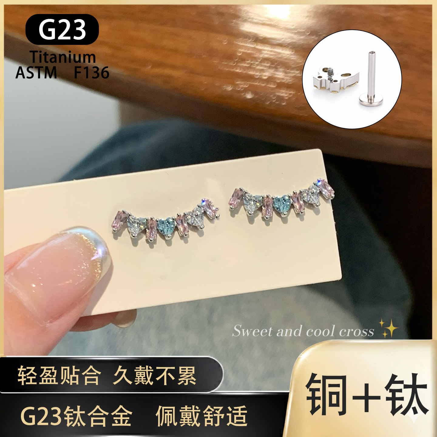 1.2mm Thick G23 Titanium Alloy Ear Bone Stud with Colorful Zirconia and Internal Thread, Ear Piercing Jewelry