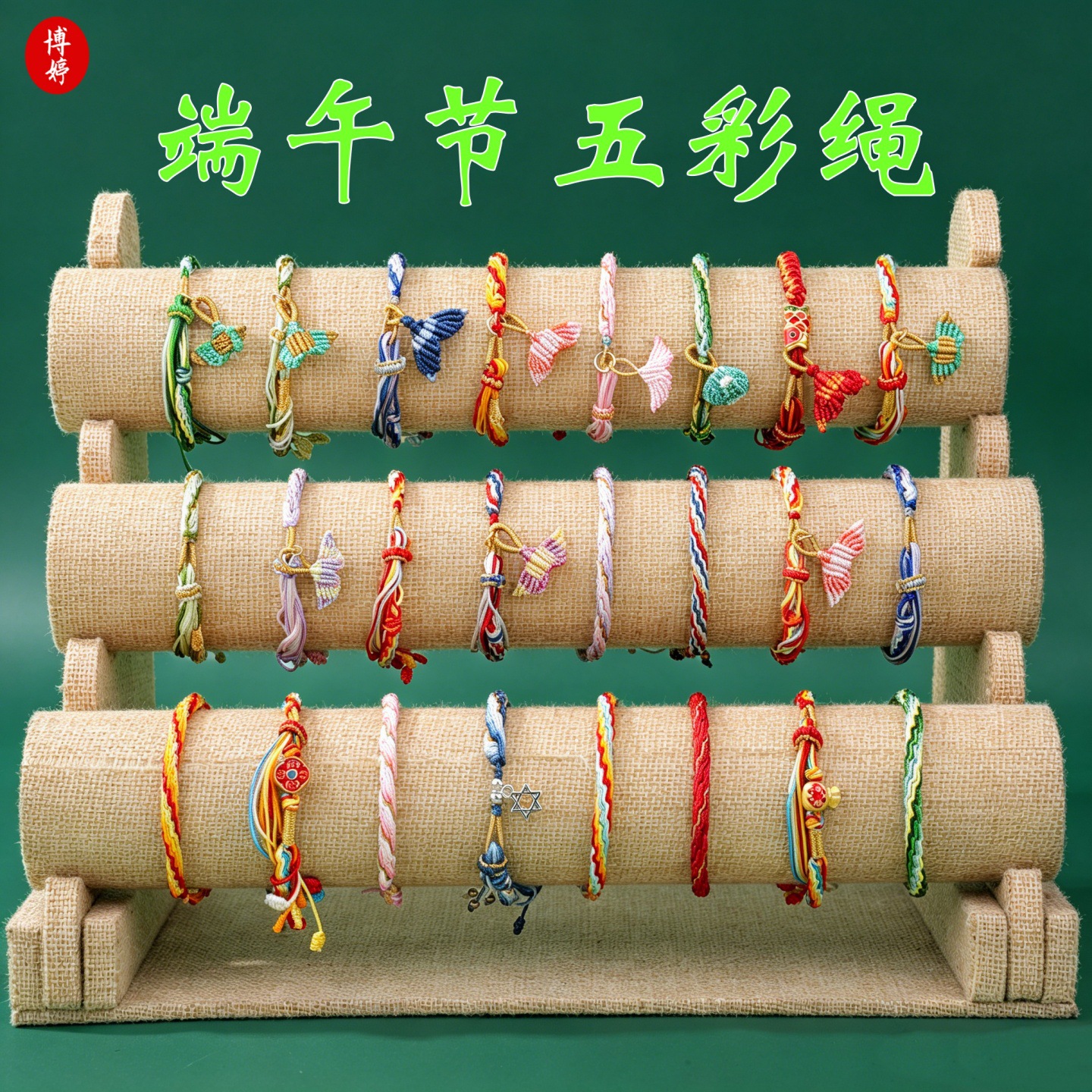 Dragon Boat Festival Colorful Hand-Woven Bracelets for Men and Women, Handmade String Bracelets for the Year of Birth, Holiday Hand Ornaments, Gift Wholesale