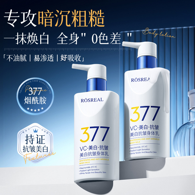 377Vc Whitening Anti-Wrinkle Body Lotion Anti-Dryness Super Hydrating Moisturizing Fragrant Whitening Brightening Body Lotion Moisturizing Lotion