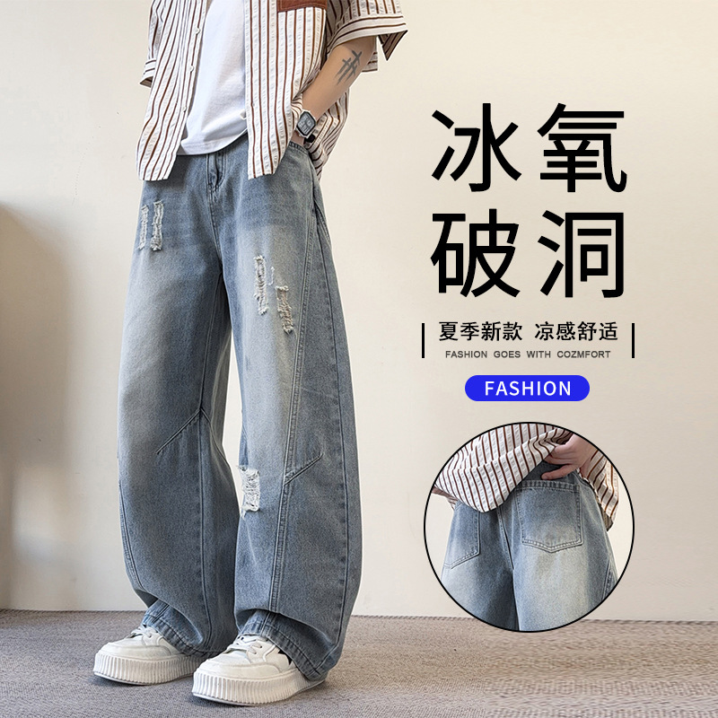 Emperor Paul Men's Summer Thin Ripped Jeans Stylish Versatile Fashion Brand Loose Drape Straight Pants for Men