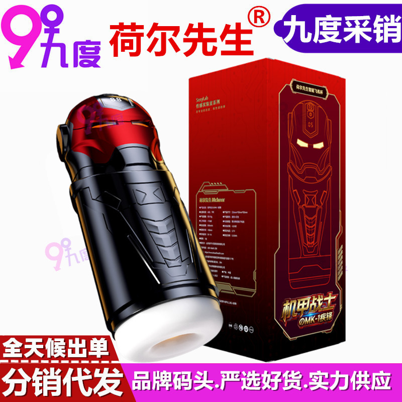 Mr. Heer's Mecha Warrior Electric Aircraft Cup App Remote Control Automatic Telescopic Rotating Masturbator for Men