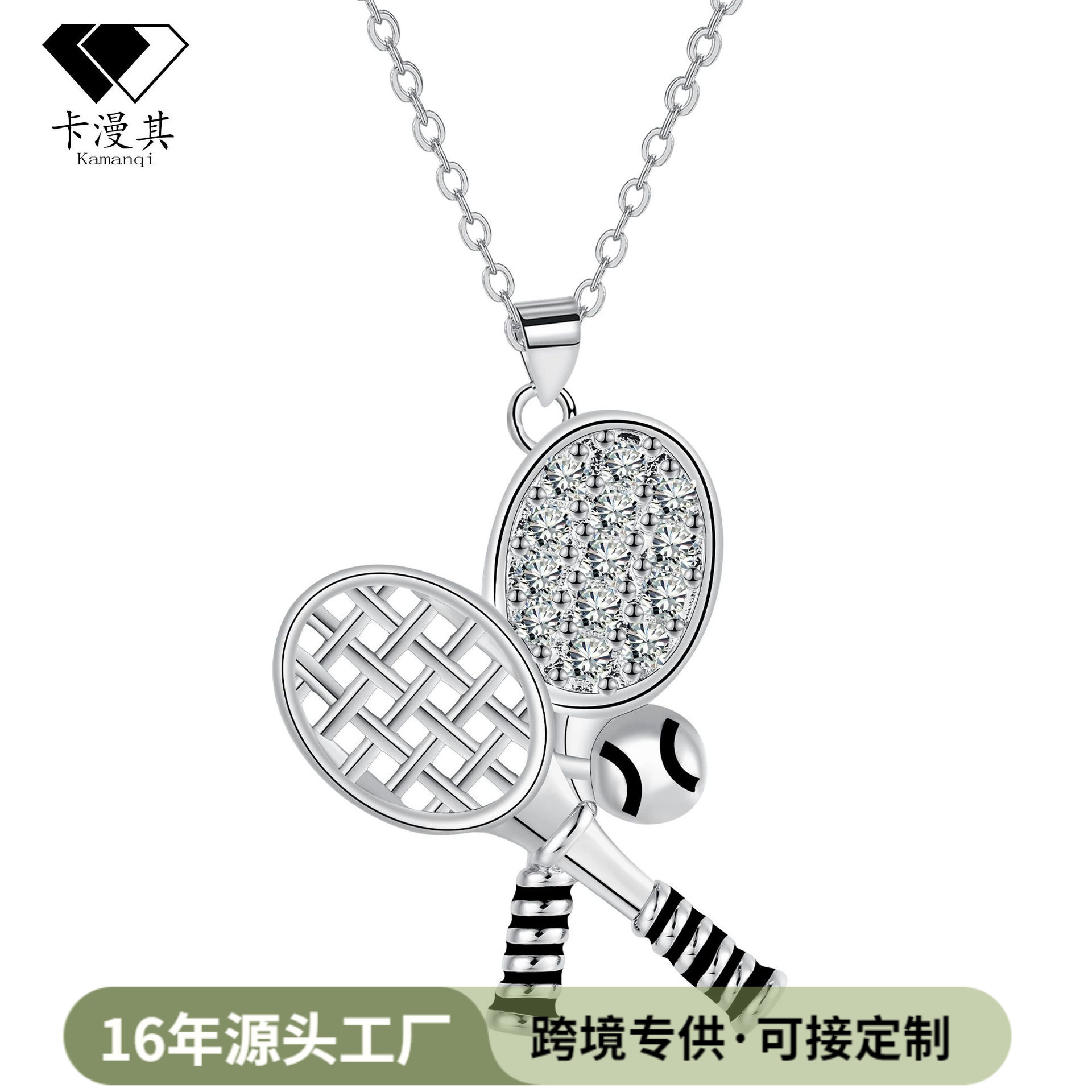 Carman its cross-border explosives Europe and the United States hot jewelry accessories tennis racket women's necklace clavicle chain jewelry fashion sports