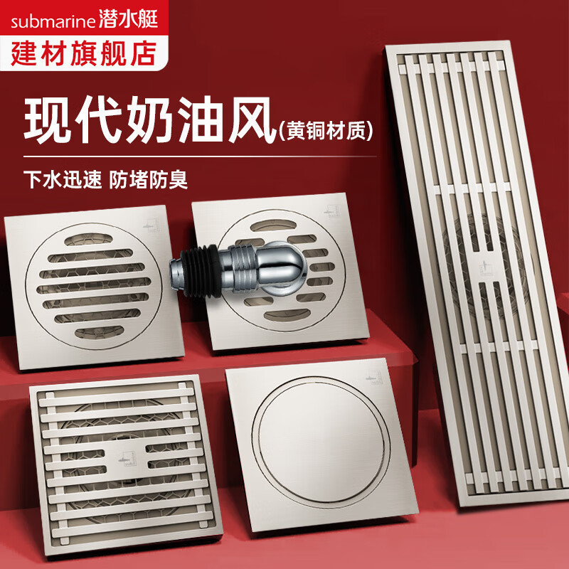 Submarine deodorant floor drain copper brushed shower room bathroom washing machine large displacement floor drain LTK50-10