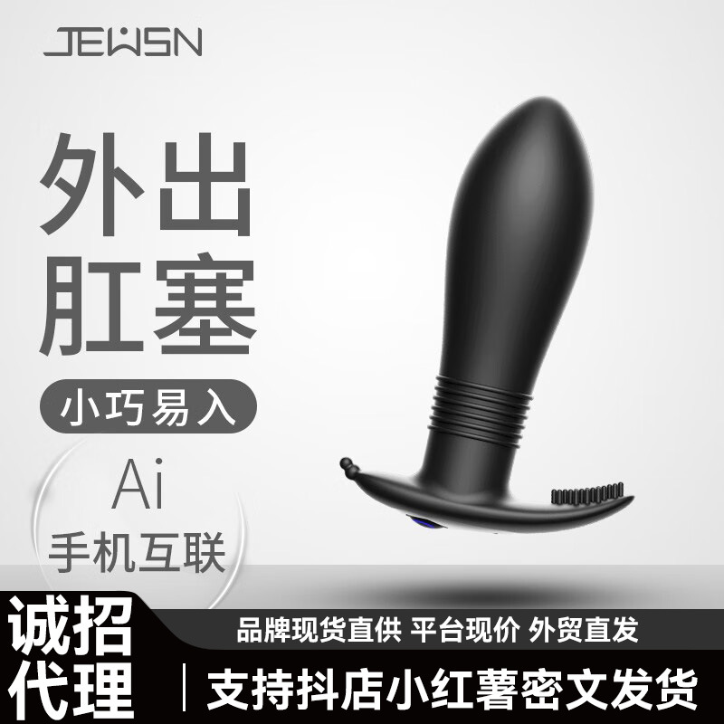 Zero Height Plug, Jeusn Anal Plug for Long-Term Wear Outside, Female Anal Opening Masturbation Device, Male Sex Toy