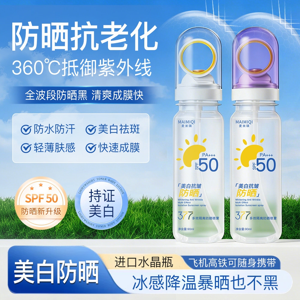 Maimiqi 377 Multi-Effect Isolation Sunscreen Spray Anti-Wrinkle Long-Lasting Spf50+++ Whitening Sunscreen Lotion Dropshipping
