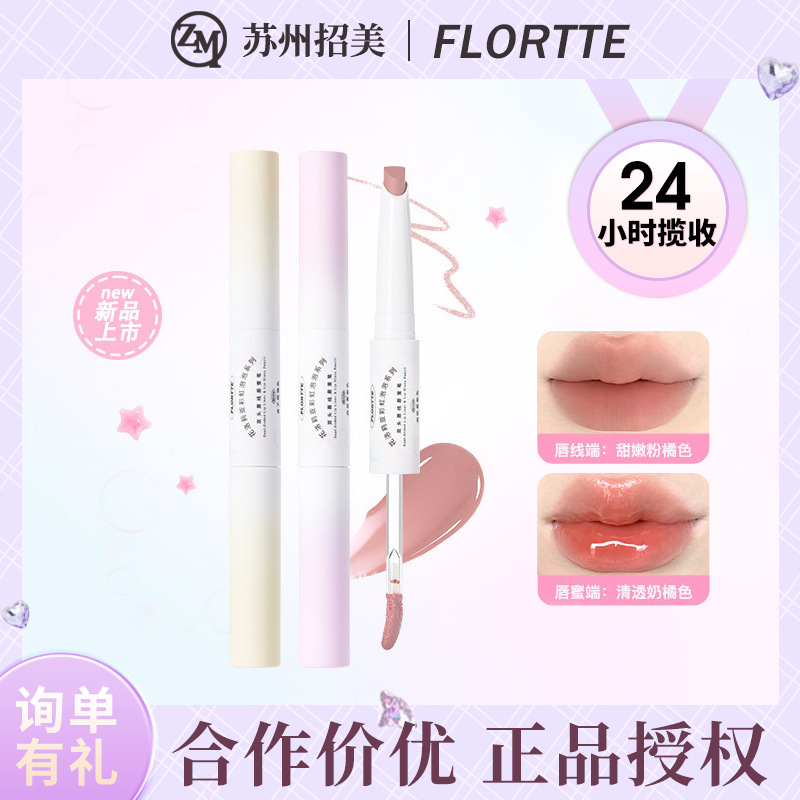Flortte Flowerloria Rainbow Bubble Series Double-Ended Lip Liner and Lip Gloss Pen Lipstick for Women New Product Release