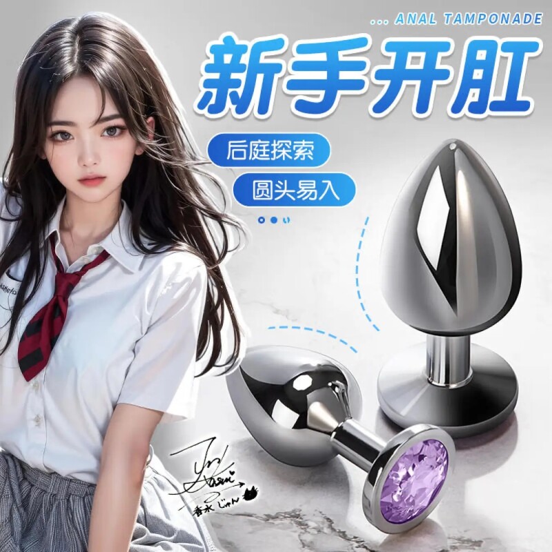 Metal Anal Plug for Women, Anal Dilator, Adult Sex Toy, Bead Puller, Fox Tail Female Toy