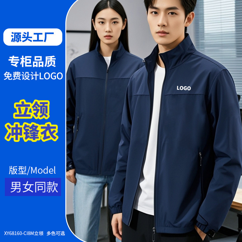 Jacket Outdoor Three-In-One Stand-Up Collar with Logo Printed Autumn and Winter Fleece-Lined Waterproof Windproof Travel Jacket for Camping and Hiking