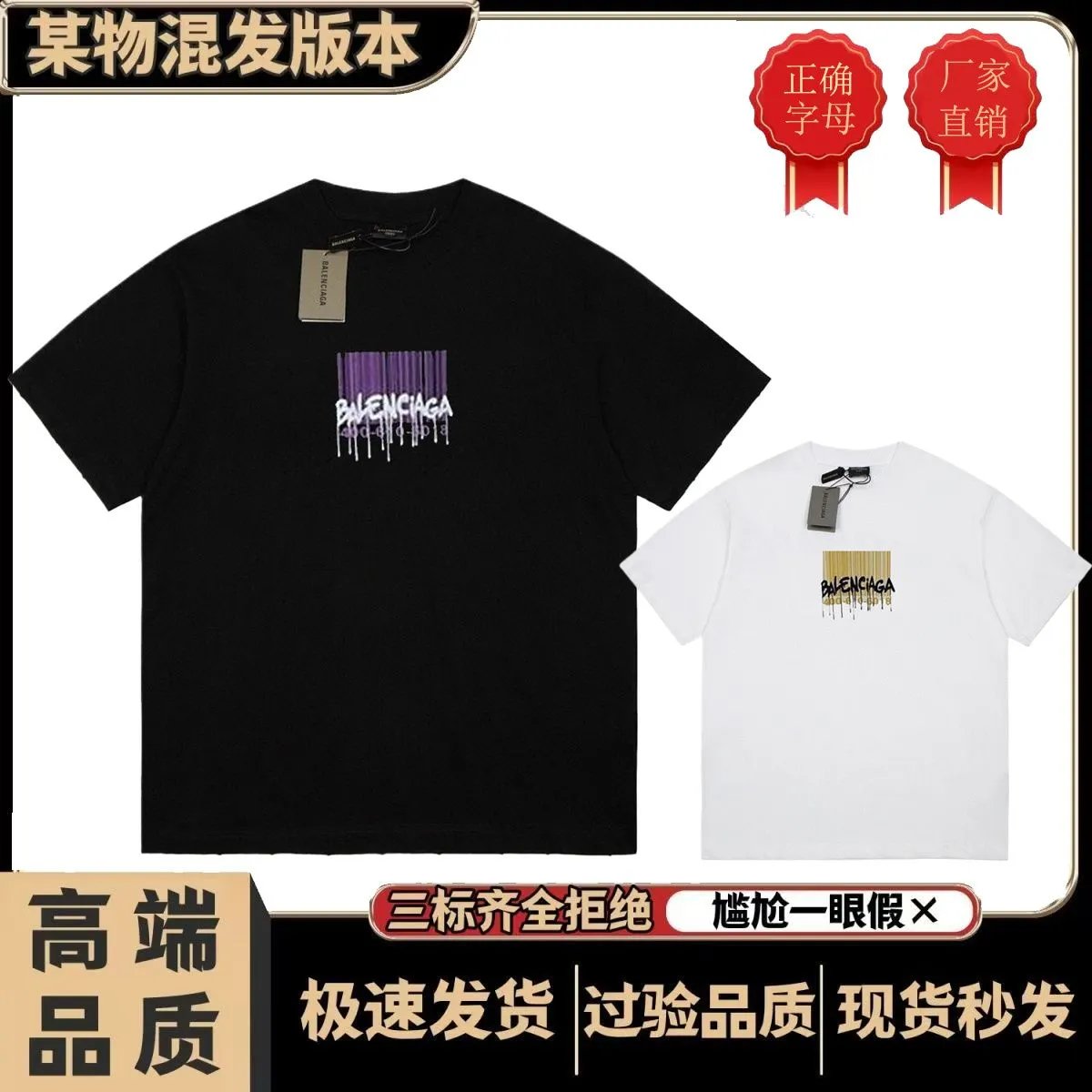 Balenciaga T-Shirt